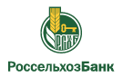 Банк Россельхозбанк в Солдатском (Воронежская обл.)